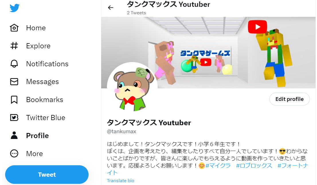 ツイッター